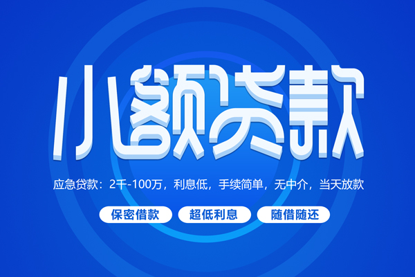 重庆快速空放私借民间借贷-重庆快速个人小额贷款-重庆快速私人空放联系方式