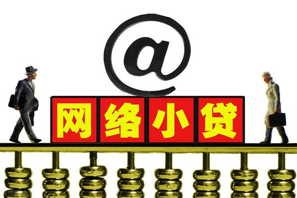 重庆快速小额贷款公司