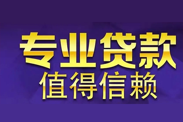 重庆快速私借空放先息后本-重庆快速贷款信用贷款-重庆快速私借空放免费上门