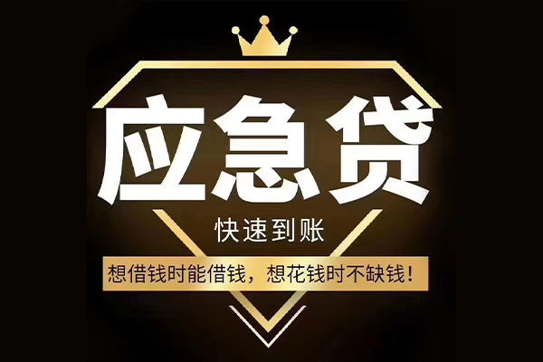 重庆快速个人正规借贷-重庆快速水钱空放-重庆快速短期空放