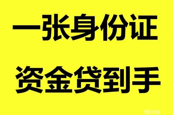 重庆快速地区公积金信用贷款-重庆快速大学生信用贷款-重庆快速私借空放免费上门