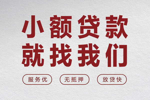重庆快速无抵押信用贷款-重庆快速私人私借-重庆快速私借空放免费上门