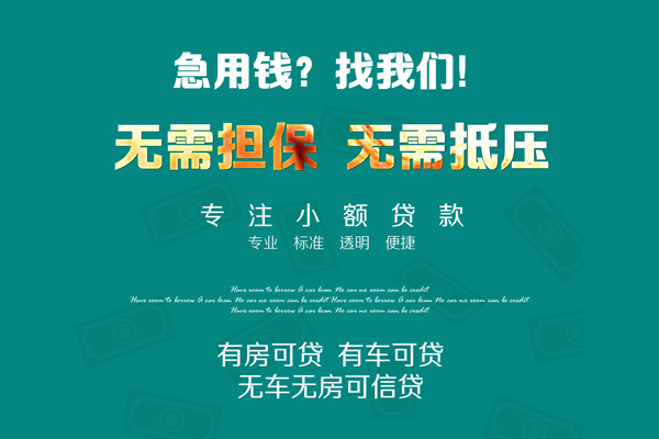 重庆快速空放借款-重庆快速私人放空借贷-重庆快速哪有民间借贷