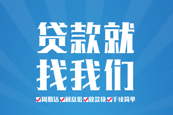 重庆快速短期借款-重庆快速贷款当天放款-重庆快速个人借贷款