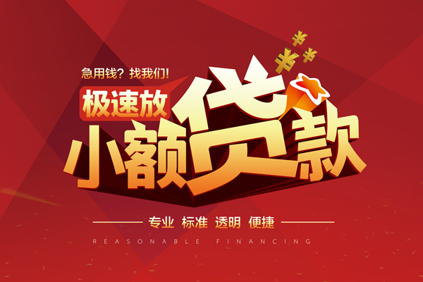 重庆快速线下借钱-重庆快速快速借私借-重庆快速应急贷款