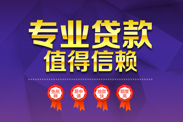 重庆快速小额贷款当天放款-重庆快速抵押身份证贷款-重庆快速私人借贷不查征信