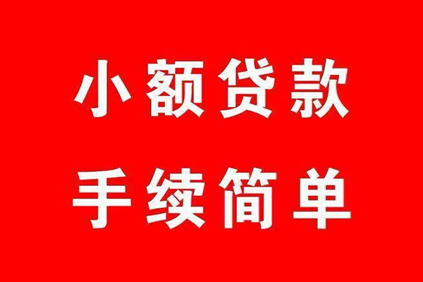 重庆快速民间借贷无抵押-重庆快速私人空放联系方式-重庆快速个人借贷