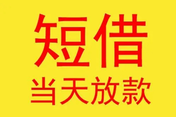 重庆快速地区身份证贷款-重庆快速正规小额贷款-重庆快速私人空放联系方式