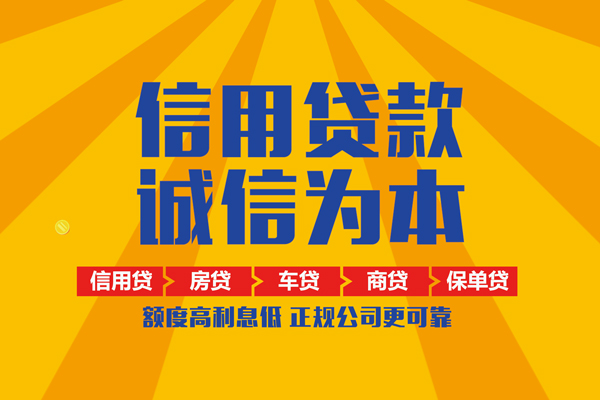 重庆快速个人装修贷款-重庆快速民间贷款-重庆快速哪有私人借贷