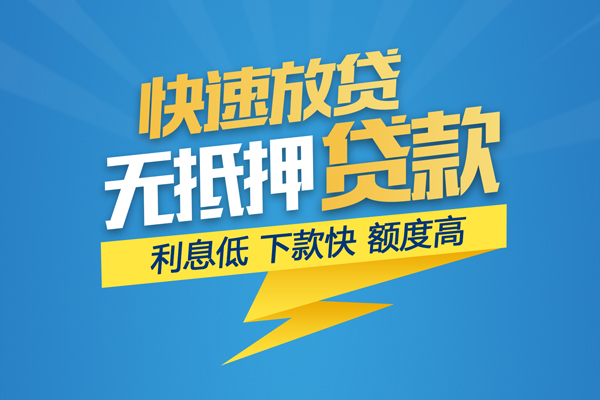 重庆快速身份证贷款平台-重庆快速贷款私借空放-重庆快速短借个人