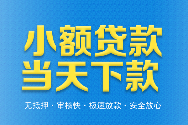 重庆快速身份证贷款在线-重庆快速身份证应急贷款-重庆快速短借公证