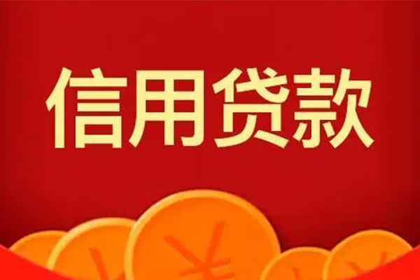 重庆快速个人贷款联系电话-重庆快速民间短期私借借款-重庆快速哪里可以民间借贷