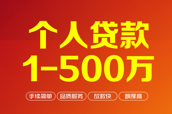 重庆快速私人私借-重庆快速民间借贷-重庆快速民间贷款