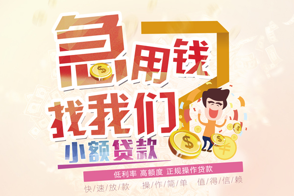 重庆快速无抵押贷款-重庆快速民间借贷无视黑白-重庆快速小额贷款不查征信