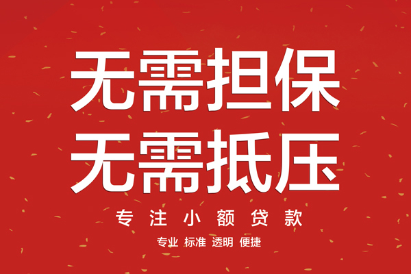 重庆快速个人正规借贷-重庆快速个人贷款-重庆快速民间小额借贷
