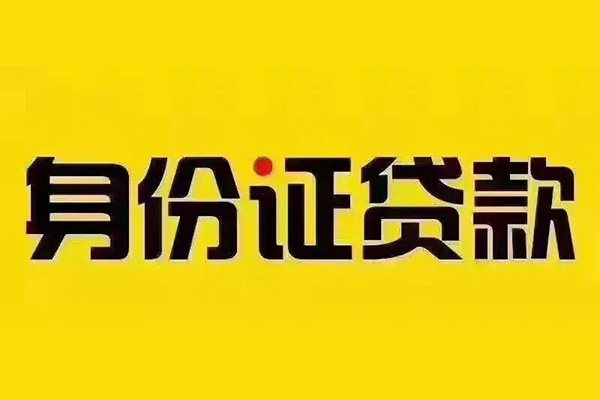 重庆快速无抵押小额贷款-重庆快速短借私人-重庆快速私人空放联系方式