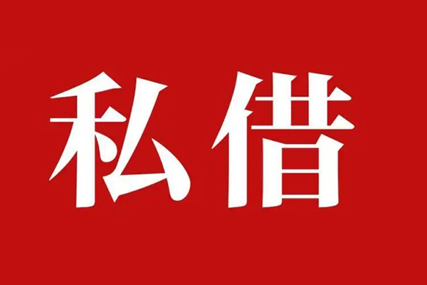 重庆快速信用贷款办理-重庆快速贷款信用贷款-重庆快速用身份证借私借