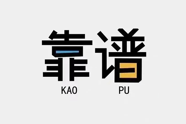 重庆快速民间私借-重庆快速私人放贷-重庆快速身份证抵押贷款