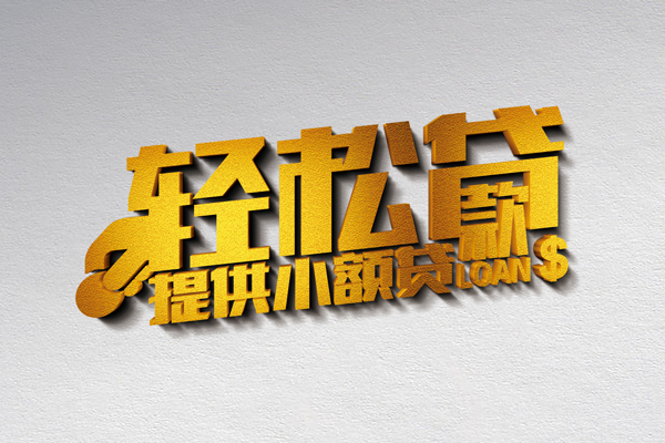 重庆快速个人上门借贷-重庆快速短借空放-重庆快速哪里可以信用贷款
