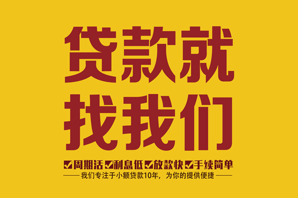 重庆快速短借私人-重庆快速民间小额借贷-重庆快速借私借
