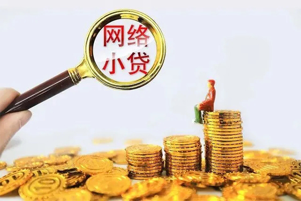 重庆快速24小时上门放款-重庆快速网上小额贷款-重庆快速私人借贷好吗
