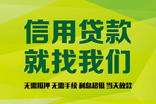 重庆快速民间借贷无视黑白-重庆快速正规短借-重庆快速私人空放